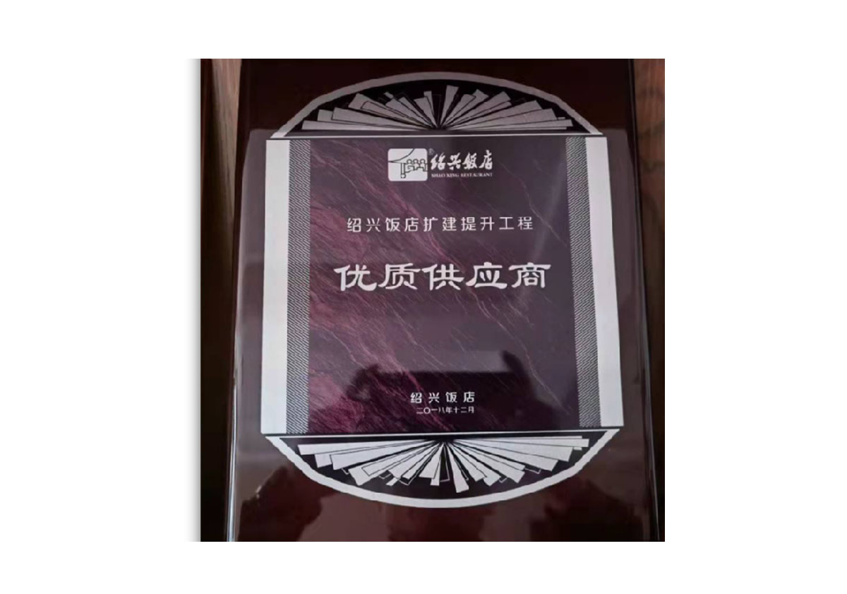 优质供应商